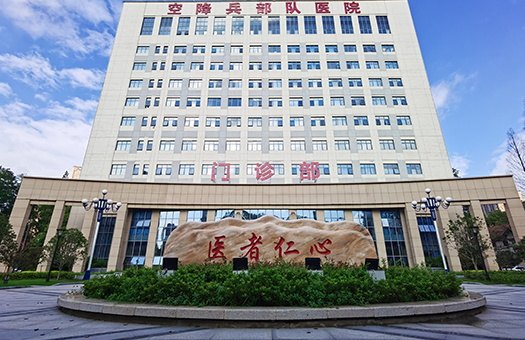 中国人民解放军95829部队医院体检中心