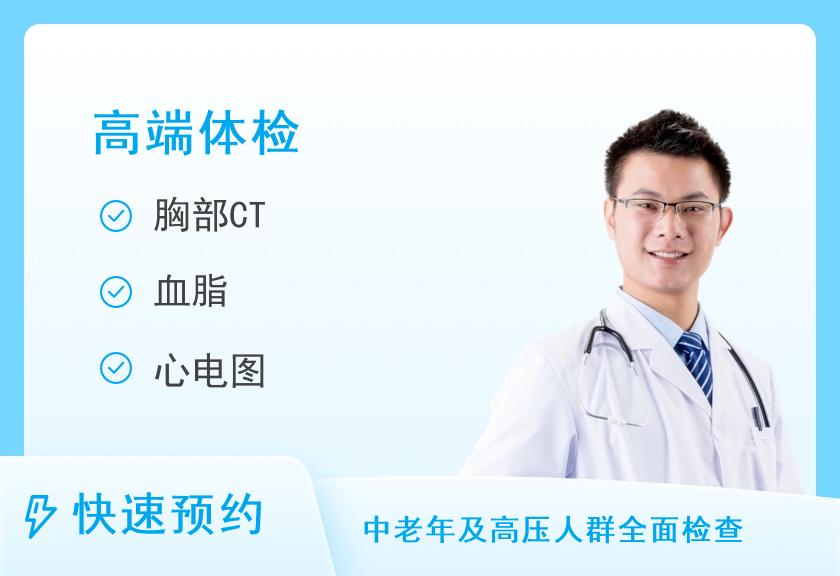 河南省人民医院北院区体检中心男士心脑血管深度体检