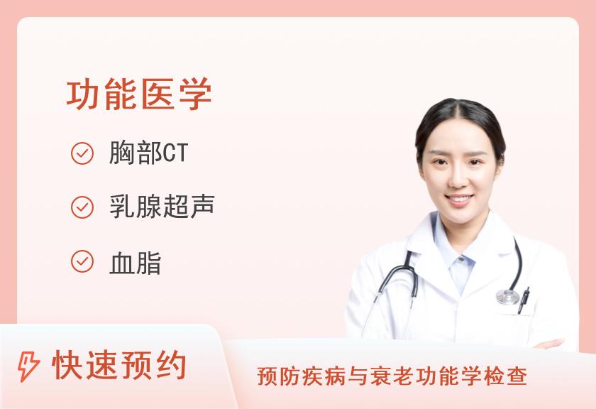 河南省人民医院北院区体检中心女士常规体检+脑卒中筛查