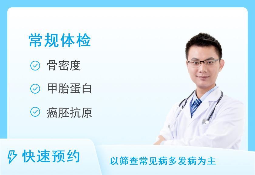 上海外服凌空体检中心体检标准C档（男）