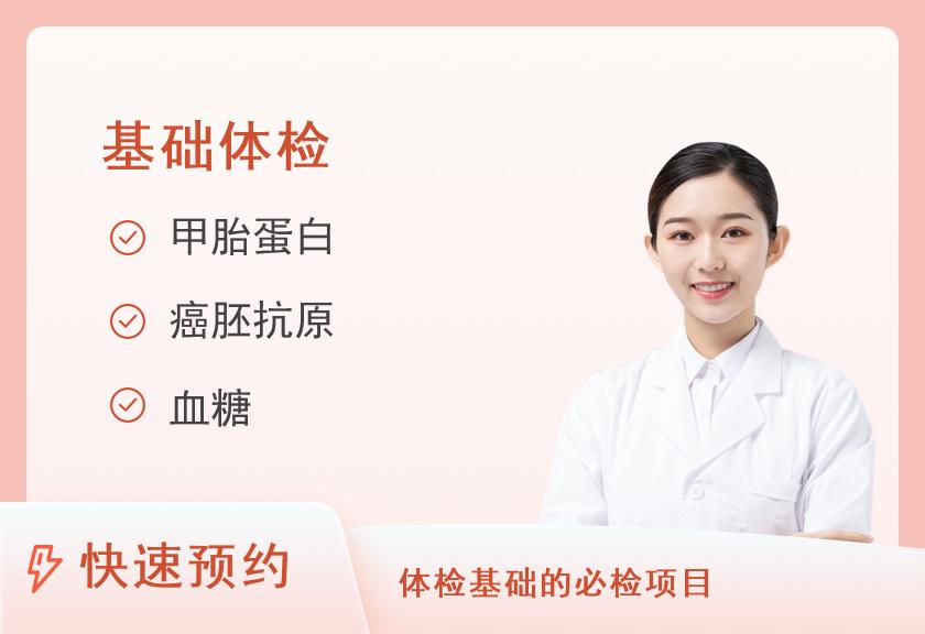 上海外服凌空体检中心体检标准B档（女未婚）