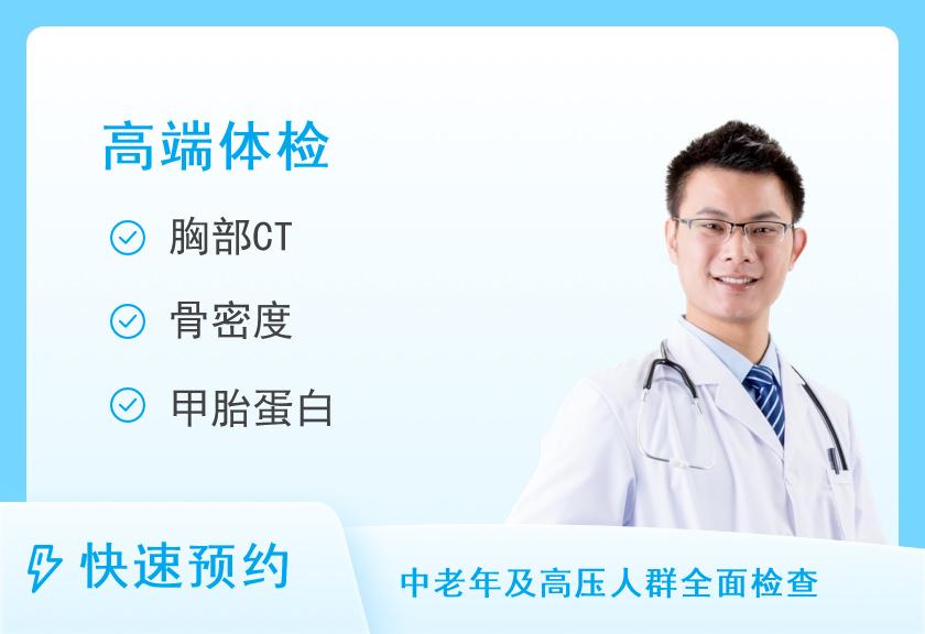 上海长海医院体检中心2022年体检套餐F（男）