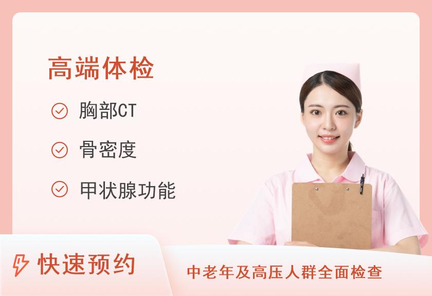 上海东方医院体检中心体检套餐C-女（已婚）【VIP】【套餐内钼靶、冠脉CTA、MRI需二次预约】