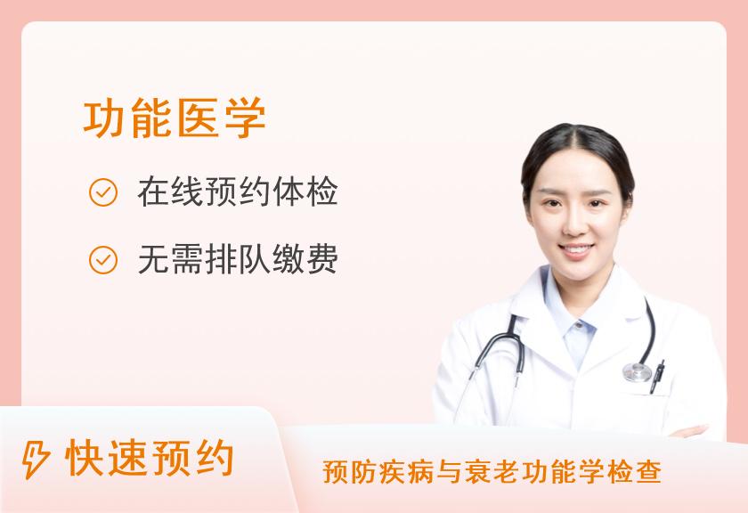 上海第四人民医院体检中心PET-CT套餐（单项）