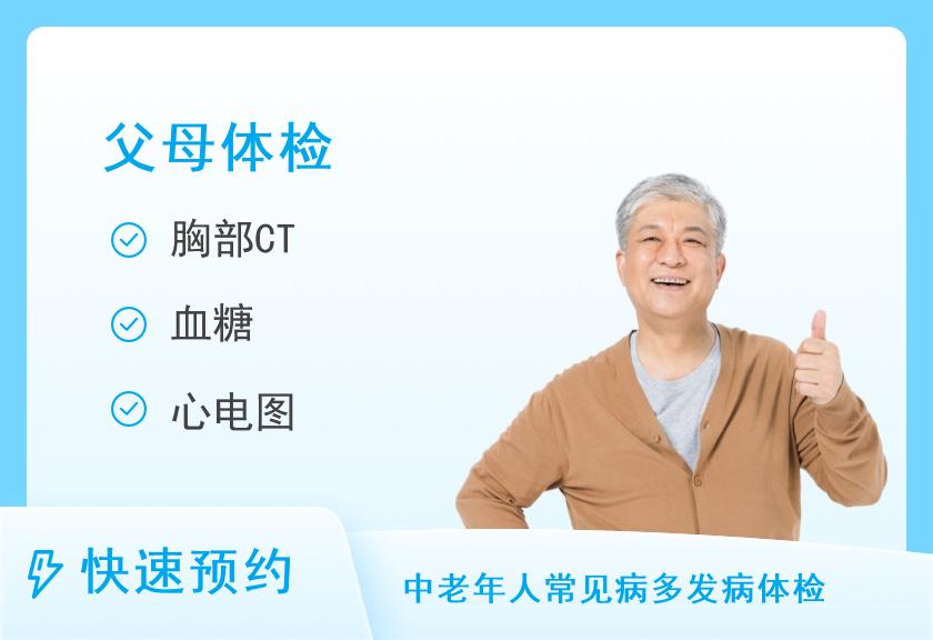 深圳市第五人民医院(罗湖医院)体检中心（国贸VIP体检区）50岁以上方案D2（男）