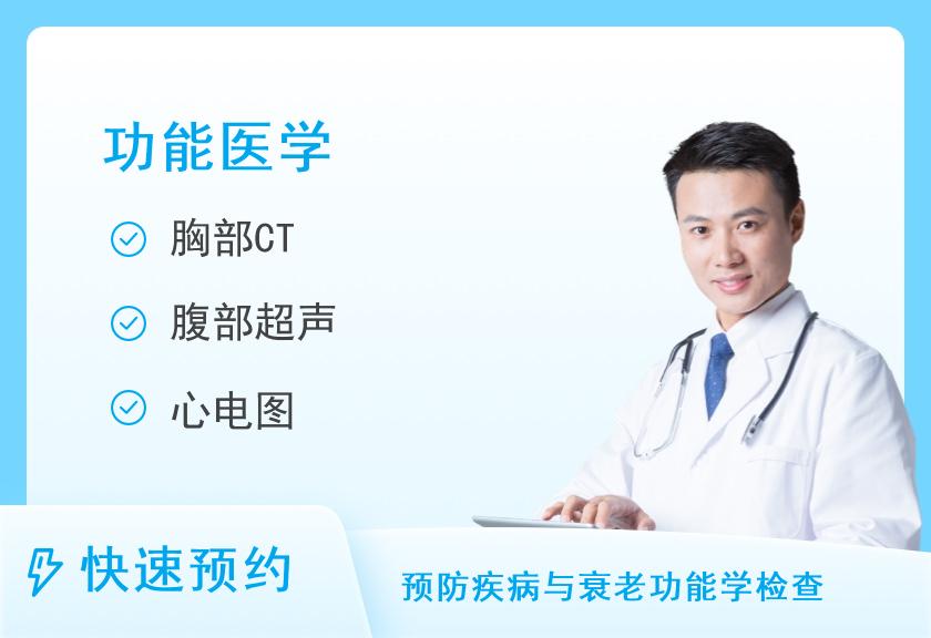 四川省人民医院体检中心男性健康体检套餐7（专项-消化系统）
