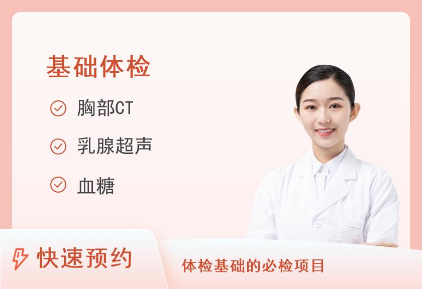 杭州市第一人民医院体检中心龙年经典套餐A（女未婚）