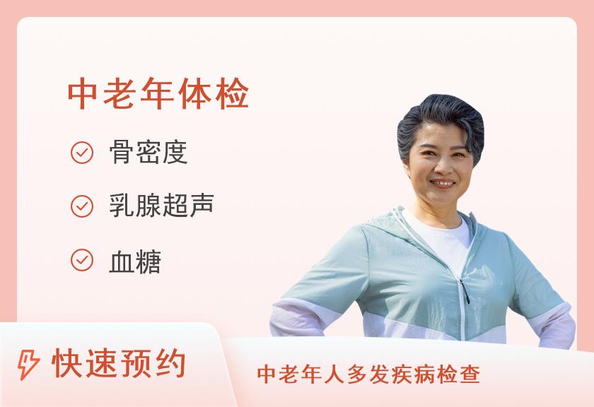 北京中医药大学东直门医院体检中心基础女性体检套餐（40岁以上已婚）