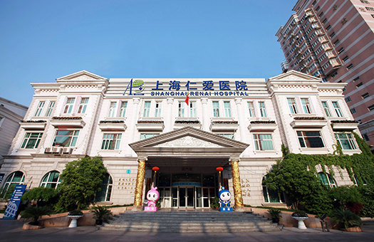 上海仁爱医院妇产科体检中心