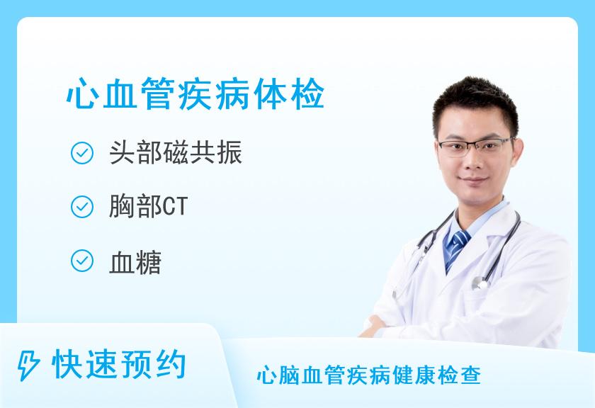 湖南省人民医院马王堆院区体检中心心血管套餐B (男性)