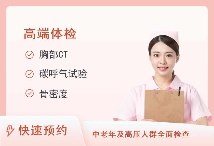 上海市浦东新区公利医院体检中心已婚女性个人健康体检（VIP套餐）