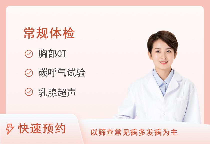 上海市浦东新区公利医院体检中心未婚女性个人健康体检（B套餐）