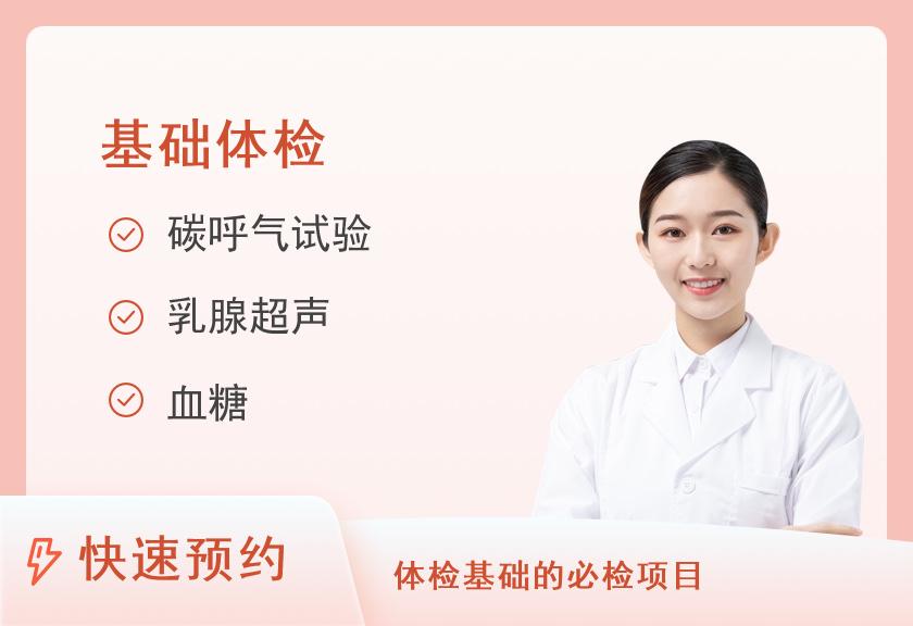 上海市浦东新区公利医院体检中心已婚女性个人健康体检（A套餐）