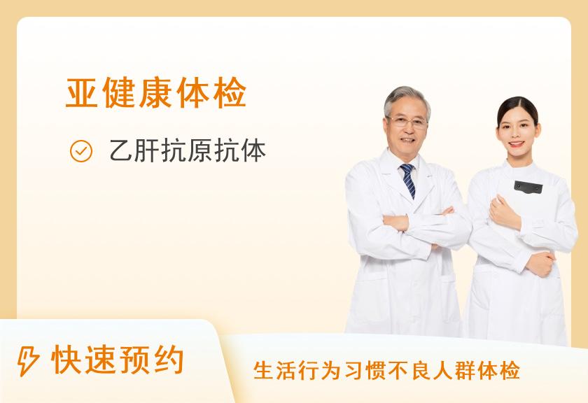 南昌大学第一附属医院体检中心（高新院区）传染病筛查