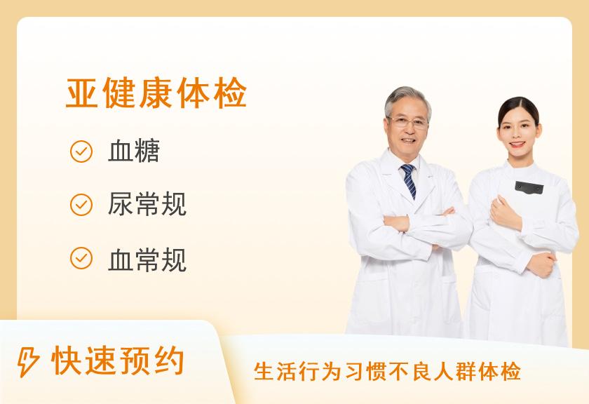 汉中市铁路中心医院体检中心2型糖尿病风险筛查