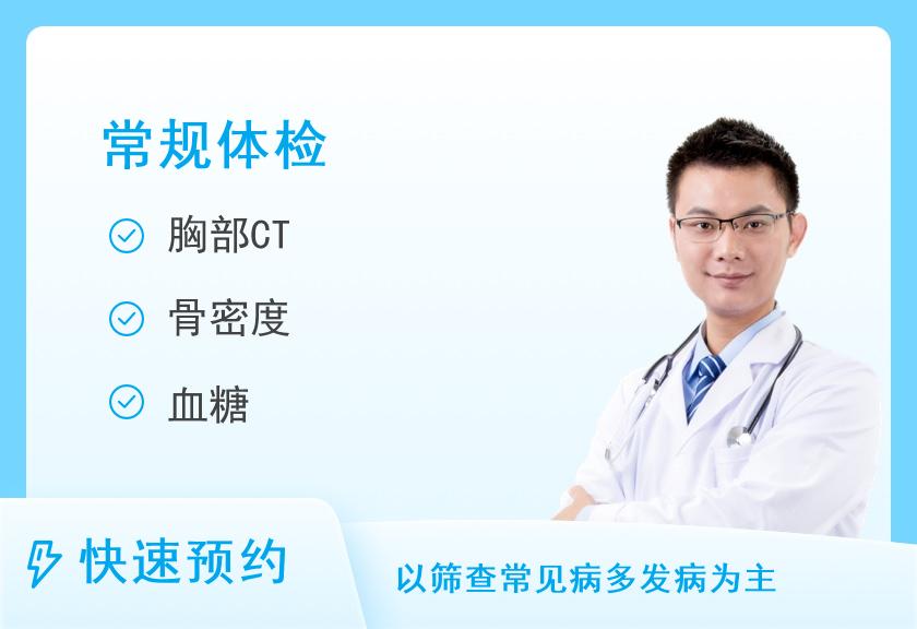 上海市同济医院体检中心个人体检升级套餐（男）