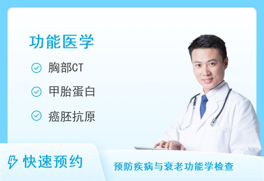 深圳北大医院体检中心呼吸系统疾病筛查（男）