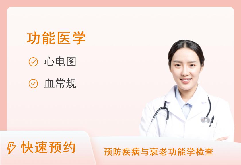 北京爱康国宾体检中心(西直门分院)脑血管检测