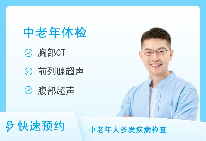 重庆西南医院体检中心VIP-中老年体检套餐【肿瘤、CT、TTM】（男）
