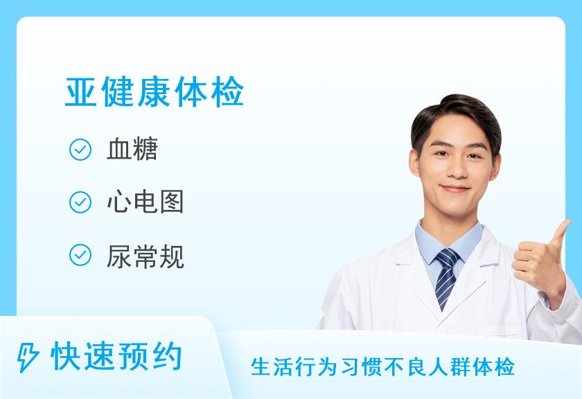 深圳市龙华区人民医院体检中心男性糖尿病专项筛查（推荐版）
