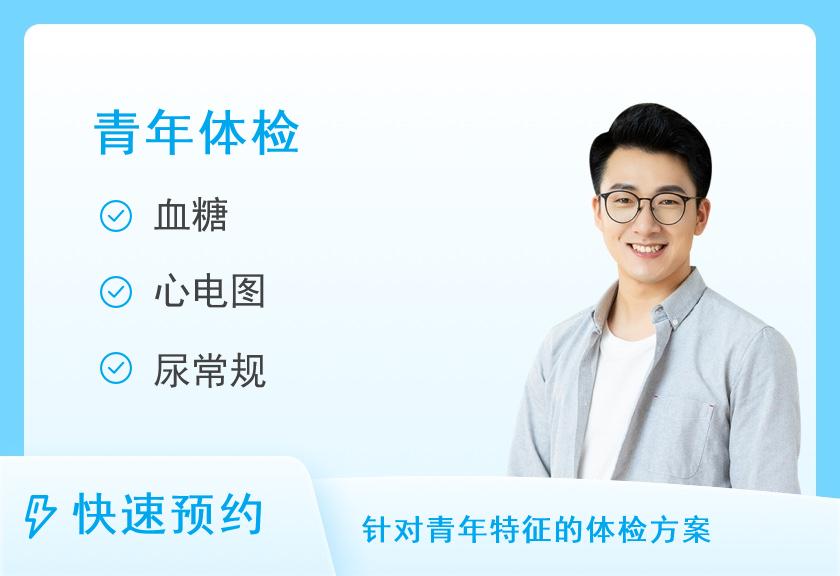 龙华区人民医院体检中心青年男性常规体检项目