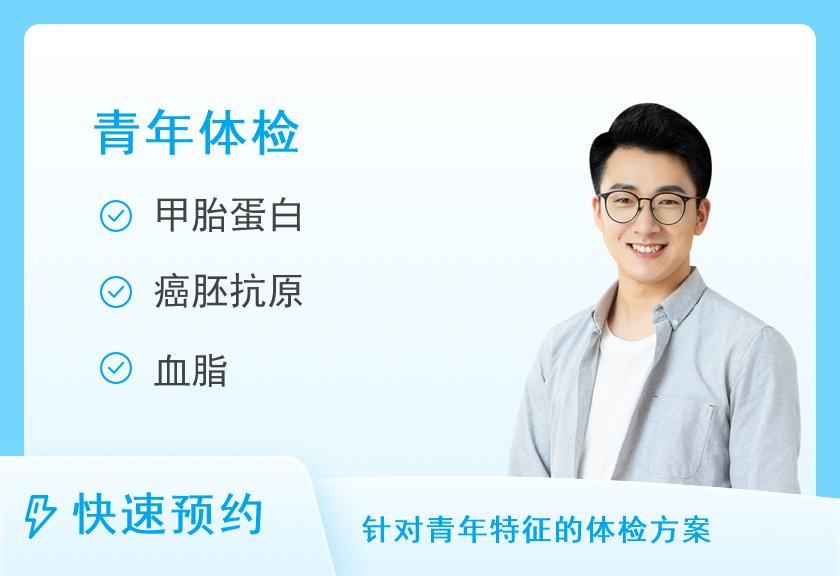 重庆新桥医院体检中心青年体检套餐（男性）【含甲状腺彩超】