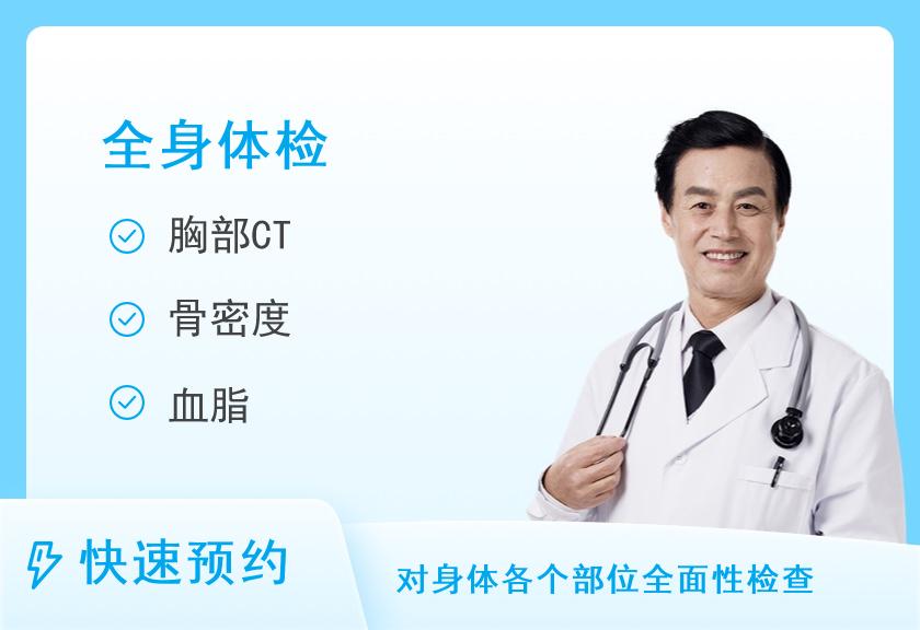 重庆新桥医院体检中心全身体检套餐B（男）【含肺部CT、心脏彩超、甲状腺彩超】【含陪检】