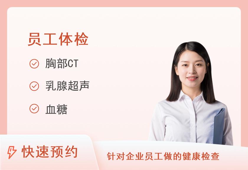 北京瑞慈体检中心（三里屯）锐捷网络2024年度员工体检升级套餐（35岁及35岁以上）（女已婚）