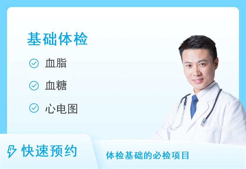武汉亚洲心脏病医院健康体检中心精英套餐（男）