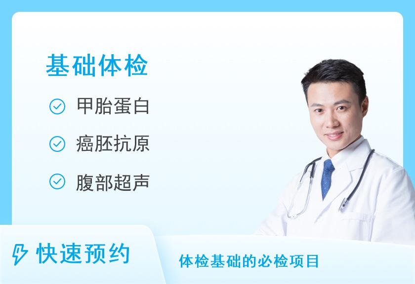 重庆大坪医院体检中心阳光健康体检套餐（青年男性）【含前列腺+泌尿系彩超、腹部B超】