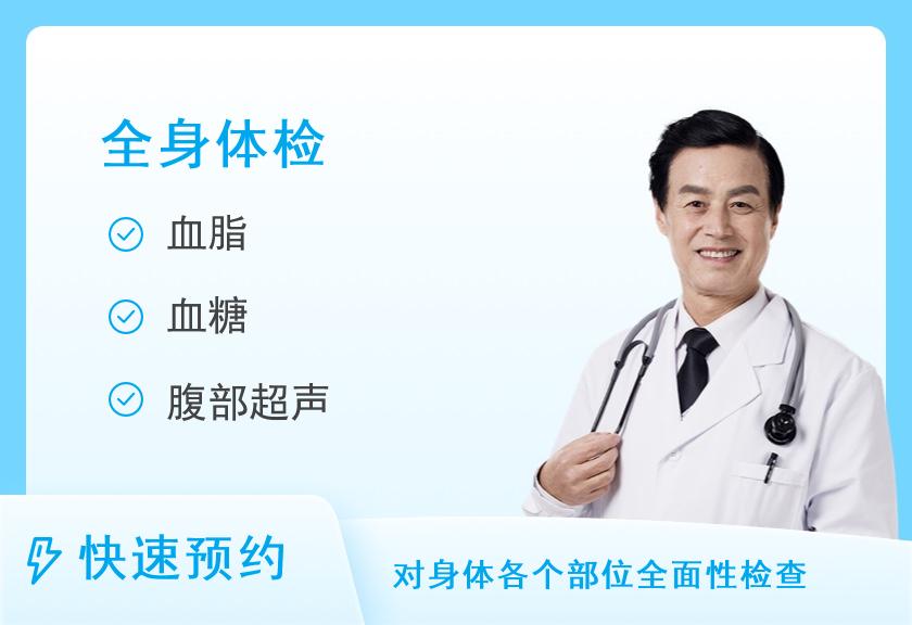 重庆新桥医院体检中心全身体检套餐A（男）【含心脏彩超、甲状腺彩超】【含陪检】