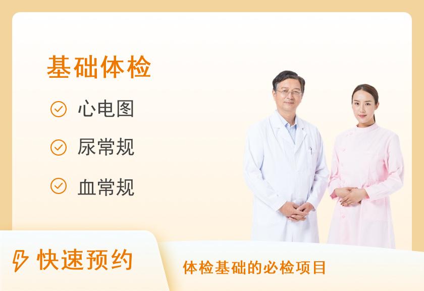 郑州市二七区人民医院体检中心2024简单体检套餐2