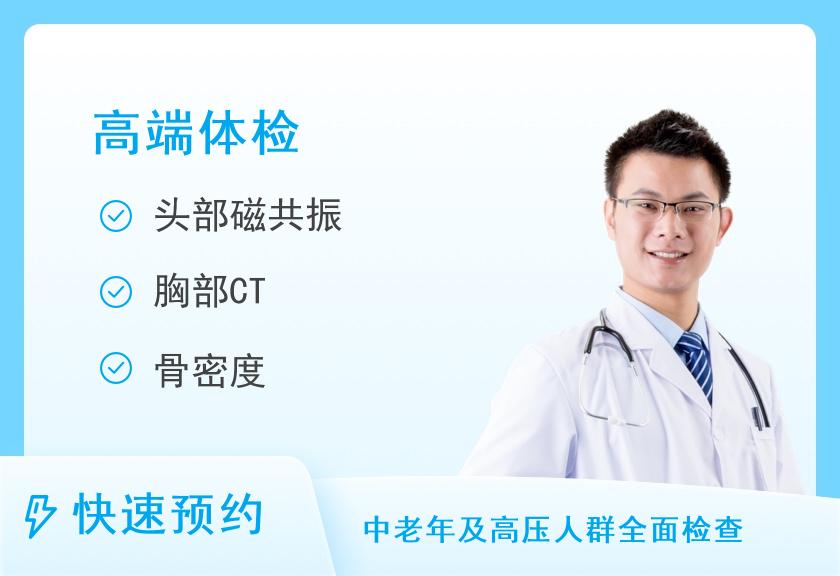 北京美年大健康体检中心深度全面体检B套餐（男）