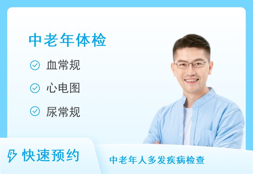 黄冈美年大健康体检中心(浠水分院)中老年基础肿瘤筛查-体检套餐(男)【彩超、胃、多项肿瘤】