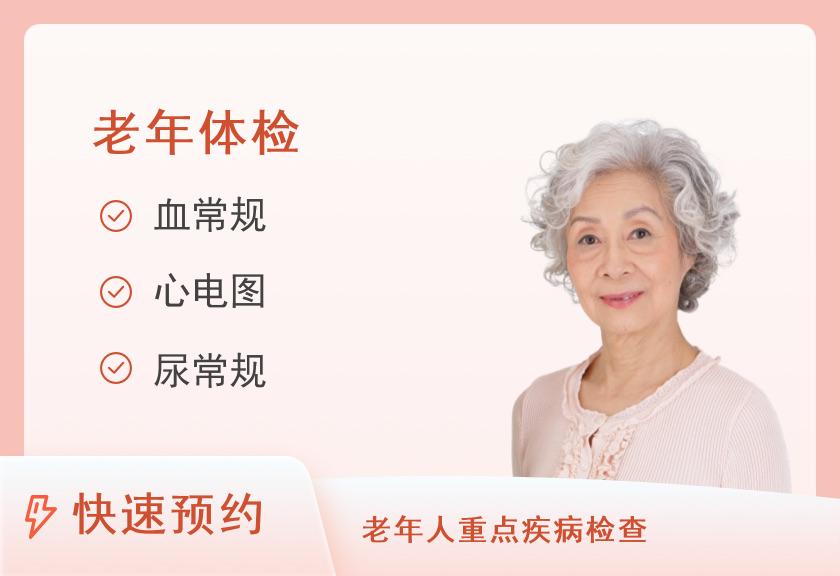 60岁以上方案（ 女已婚）