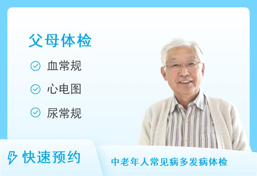 上海美年大健康体检中心(徐汇总院)关爱父母双CT-精选体检套餐(男)【肿瘤、彩超、心肌酶、胸头CT、甲状腺、EB】