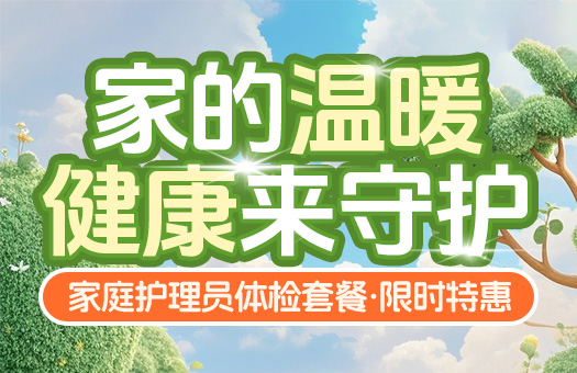 北京市昌平区中西医结合医院体检中心