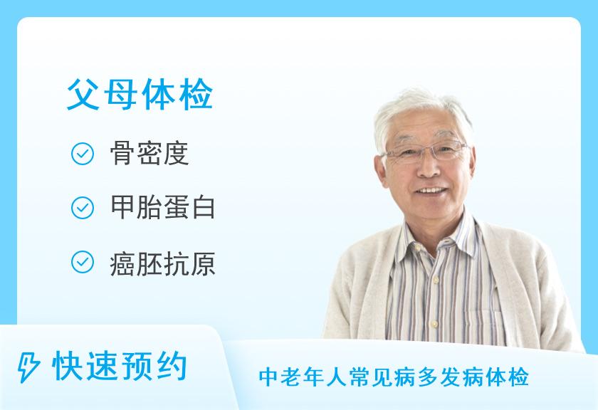 郑州誉美医院体检中心中康父母体检套餐（男）