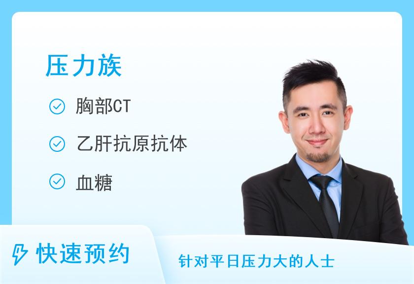 保运金康E（男）