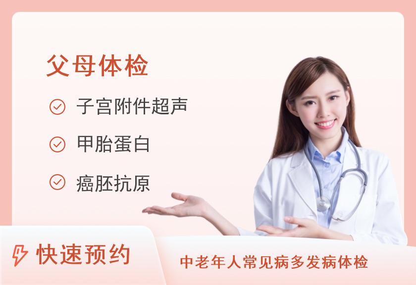 关爱母亲健康B套餐