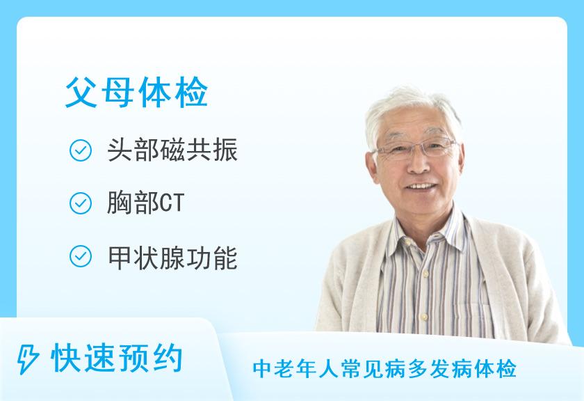 河南省第三人民医院（河南省职业病医院）体检中心基础套餐D（男士）