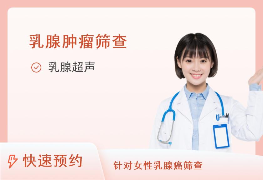 【进口多普勒彩超检测】乳腺彩超