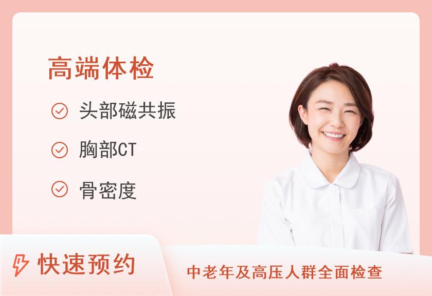 福建协和医院体检中心女性套餐九（含陪检服务）