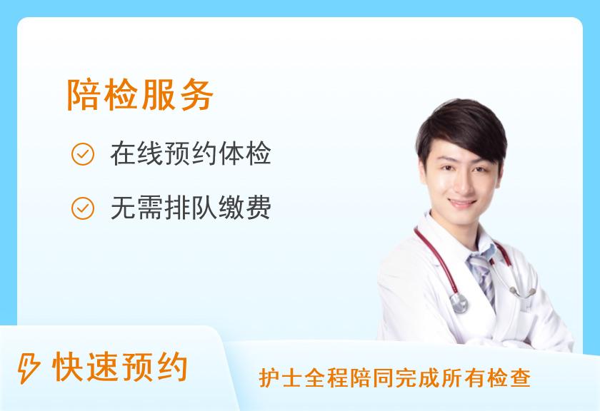 福州第二医院体检中心标准体检陪检服务