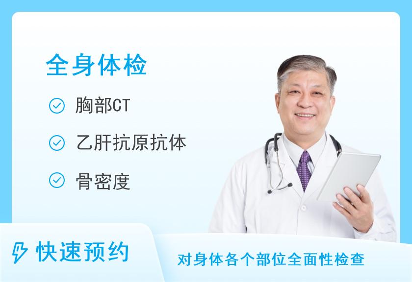 长沙市中心医院体检中心套餐D（男）