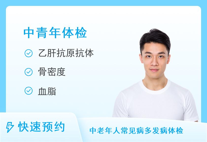 长沙市中心医院体检中心套餐B（男）