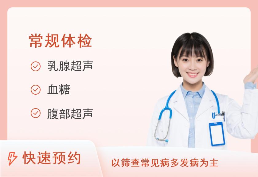 武汉慈铭体检中心(武昌综合门诊部)标准E套餐（女未婚）