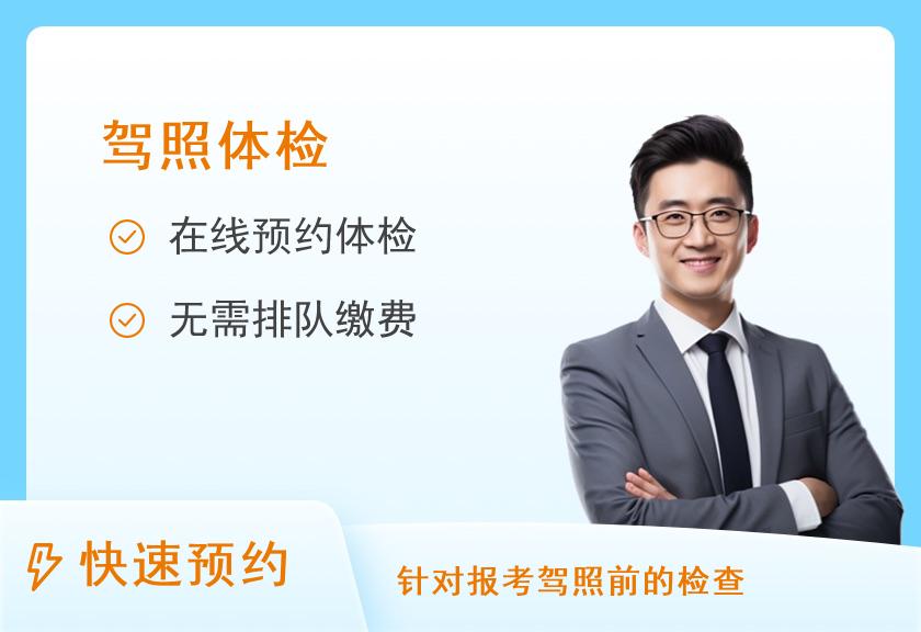 广西民族医院体检中心驾驶证体检