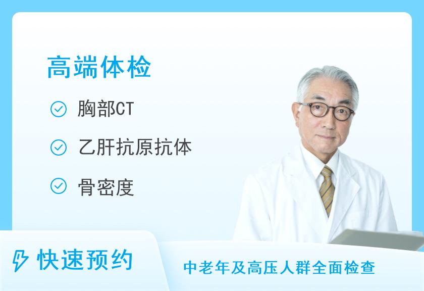 陆军军医大学第一附属医院体检中心VIP-尊享父母体检套餐（男）【肿瘤、CT、TTM】【含陪检服务】