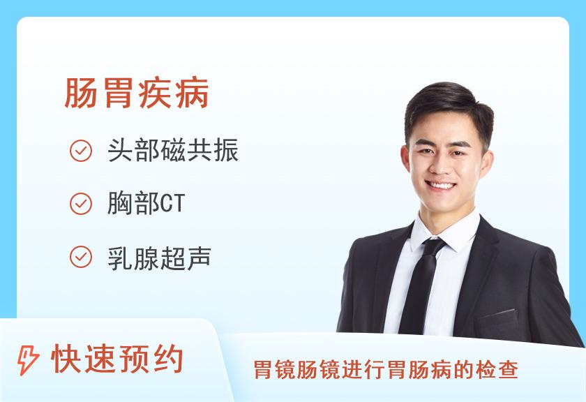 高级B套餐+无痛胃肠镜（需预约）（女未婚）